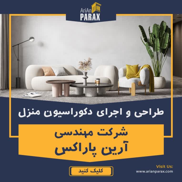طراحی بنر ساید بار سایت آرین پاراکس