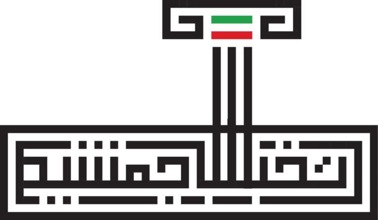 لوگو تخت جمشید با استفاده از خط کوفی بنایی