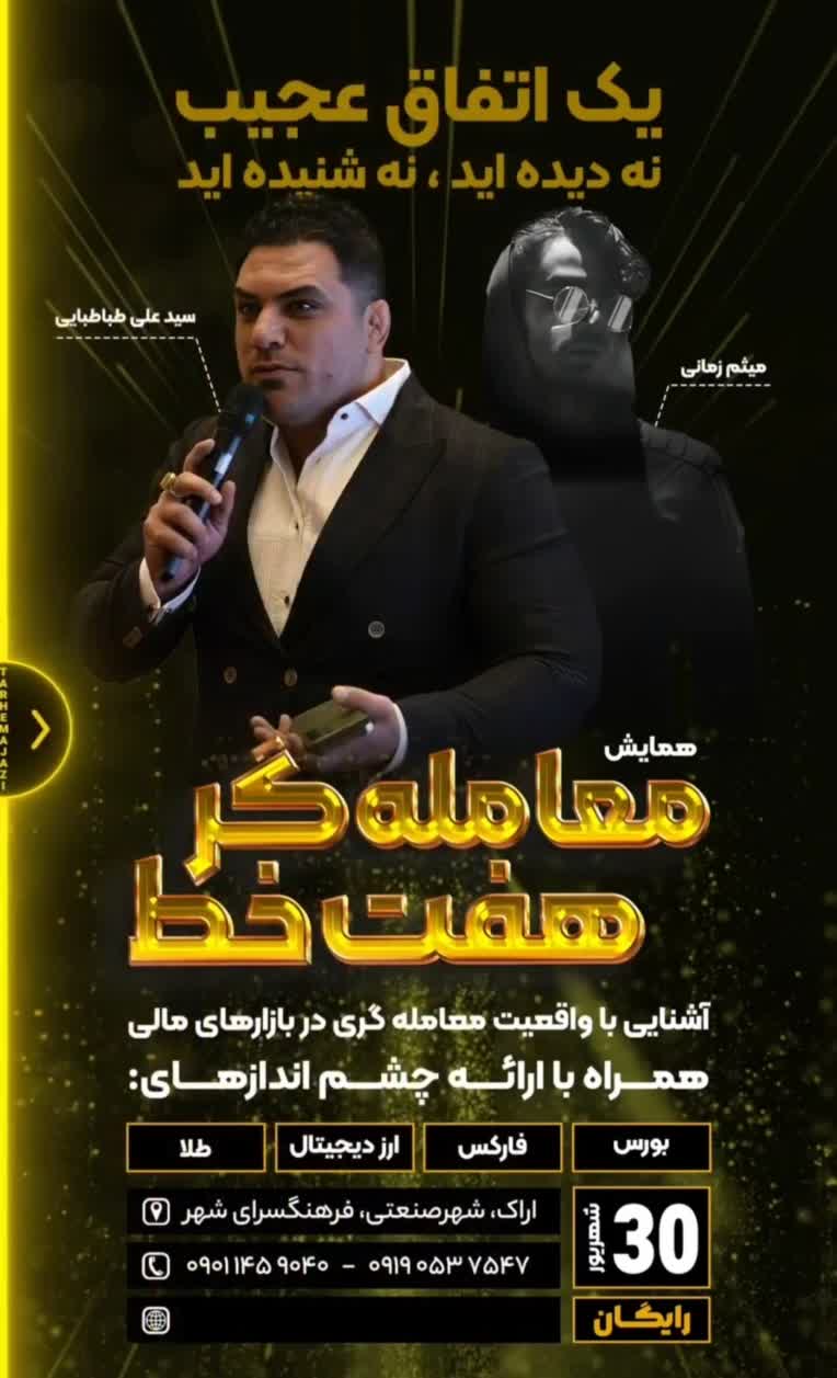 طراحی بنر استوری ، استوری موشن
