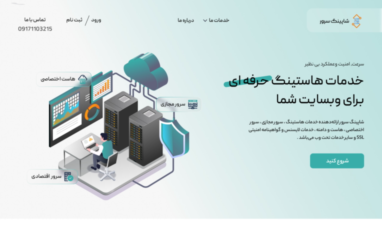 HOSTING WEBSITE DESIGNED IN FIGMA