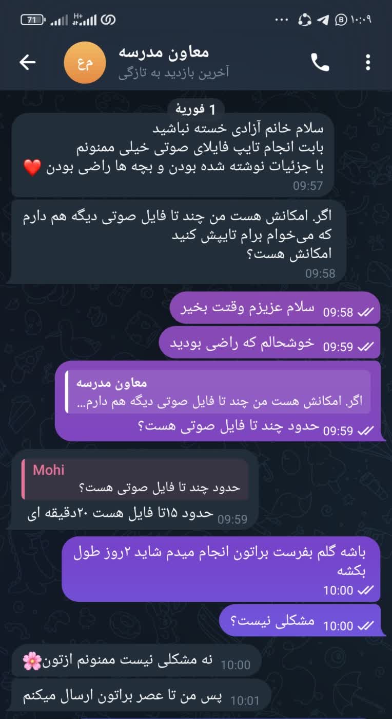 تایپ فایل صوتی/  تایپ /تایپ صوت /تایپ فارسی