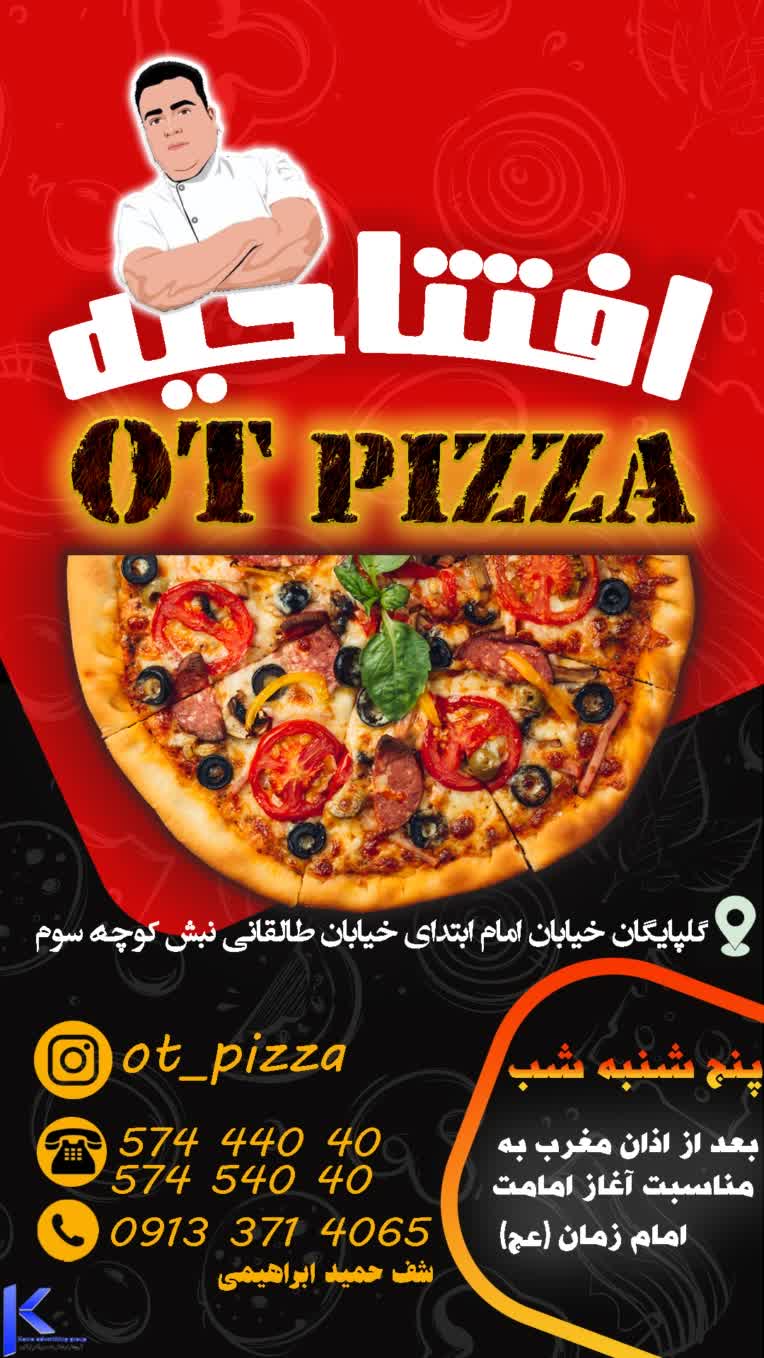 پوستر افتتاحیه طراحی شده با فتوشاپ