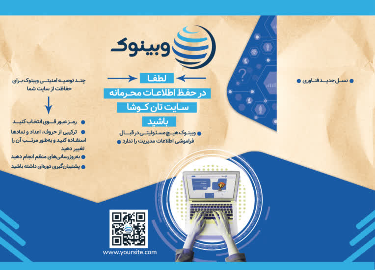 گستـرده پاکت نامـه a4 سایت وبینـوک