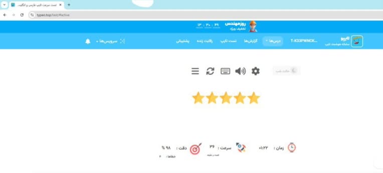 نمونه سرعت تایپ در سایت تایپو.