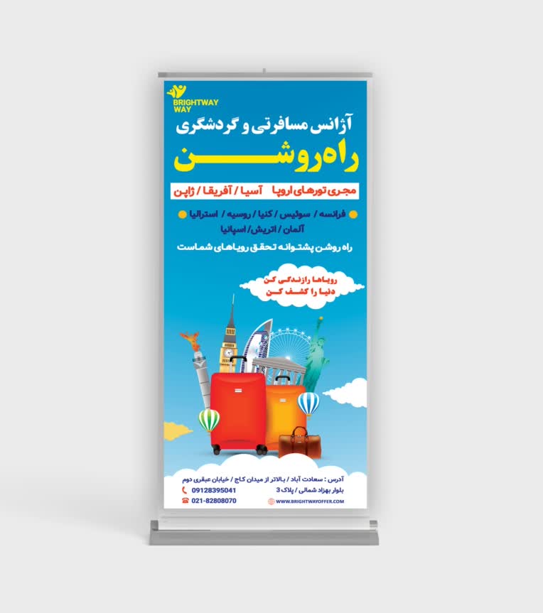 طراحـی استنـد آژانـس مسـافرتـی و گـردشگری راه روشـن