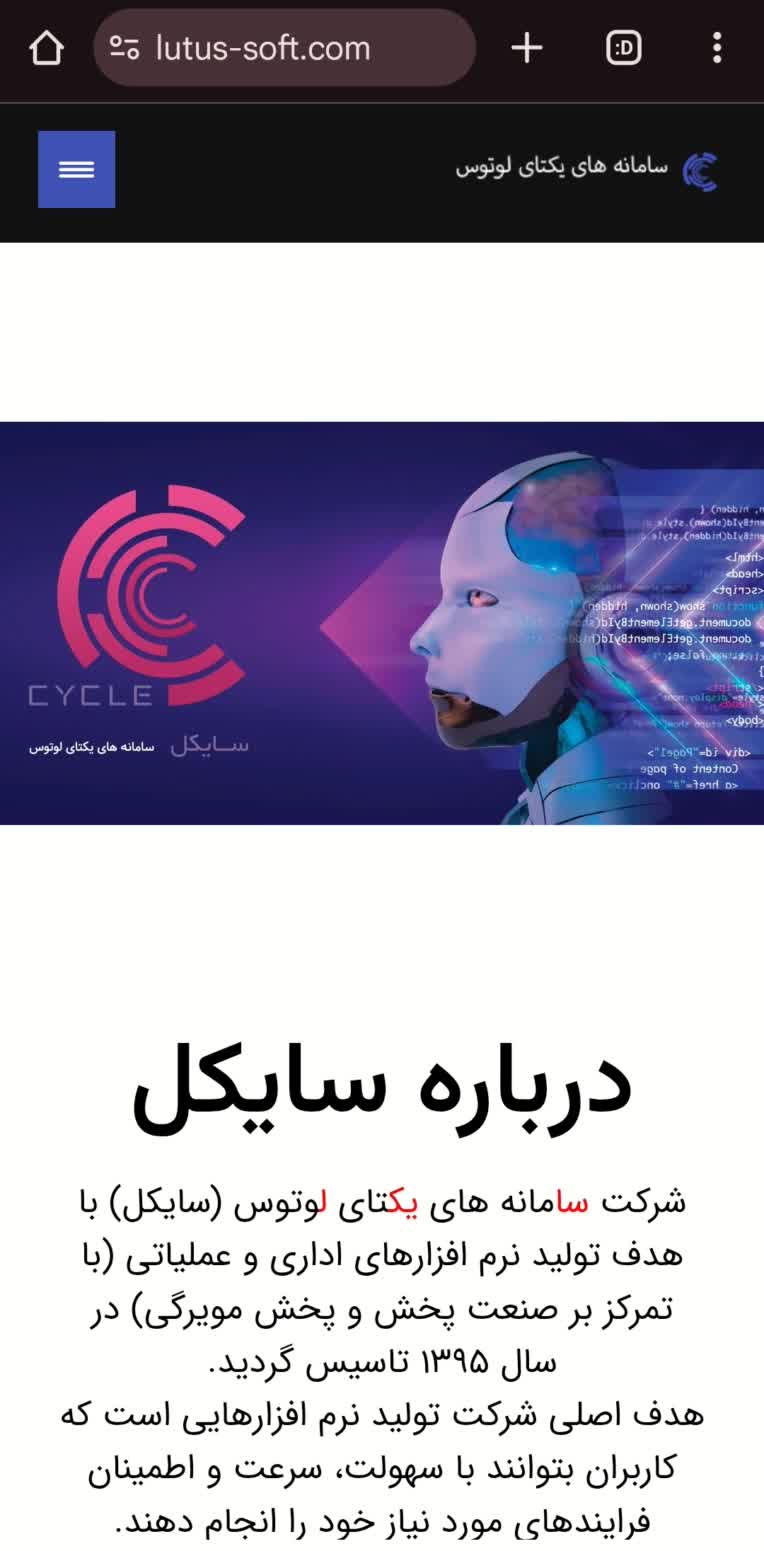 طراحی سایت و سئوی سایت لوتوس سافت