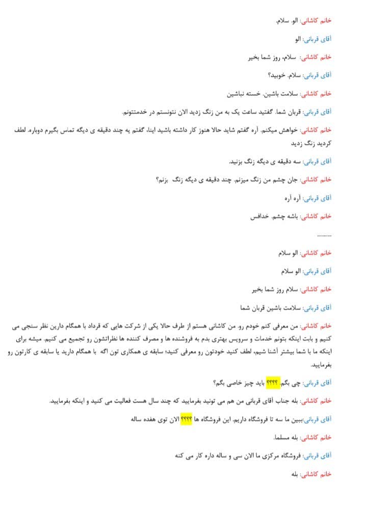 تایپیست،تایپ فارسی،تایپ صوت،تایپ