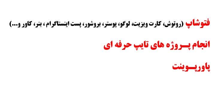 تایپ حرفه ای همراه با فرمول و اشکال