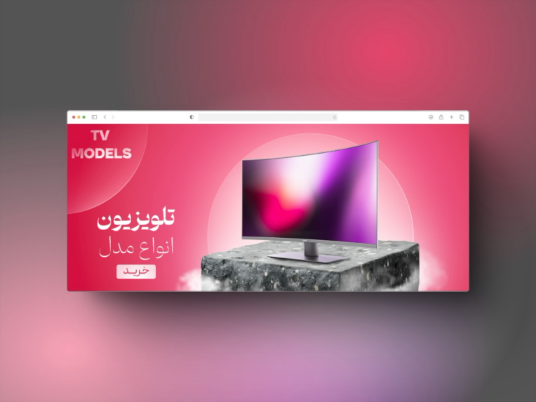 بنر سایت - بنر وبسایت - طراحی بنر سایت