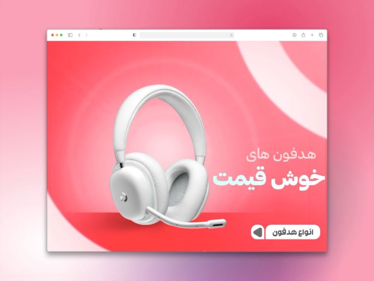 بنر سایت - بنر وبسایت - طراحی بنر سایت