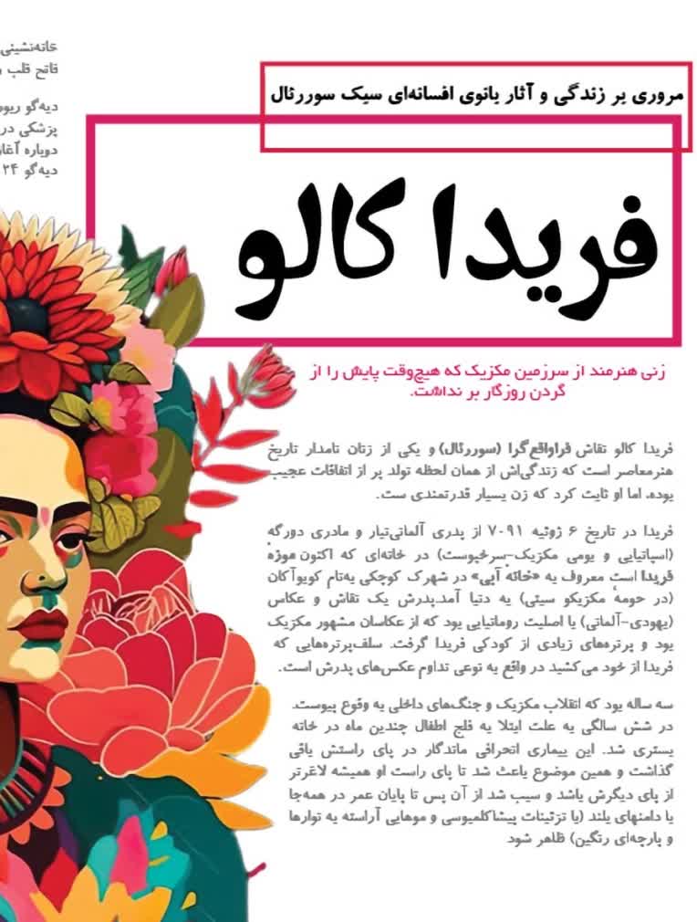 طراحی یک مجله هنری با ایندیزاین