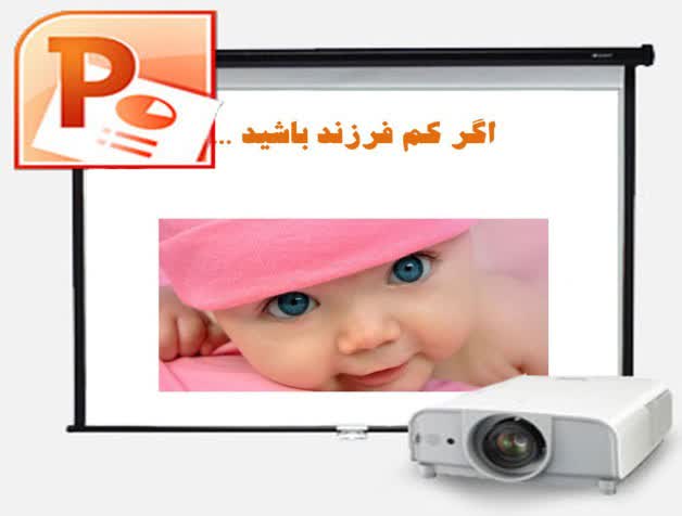 پاورپوینت در مورد فرزند آوری و افزایش جمعیت