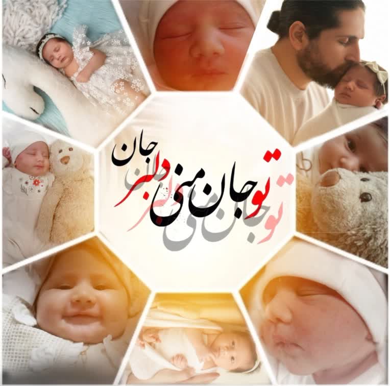 ادیت عکس کودک ادیت عکس بزرگسال