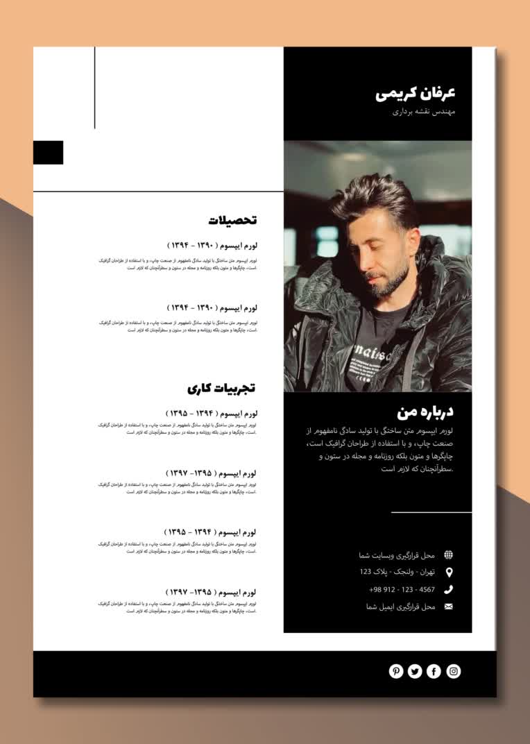 🎯 طراحی رزومه تخصصی برای مهندس نقشه‌برداری | عرفان کریمی