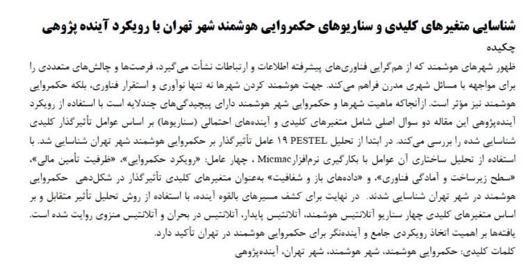 تولید محتوا: محتوای علمی پژوهشی
