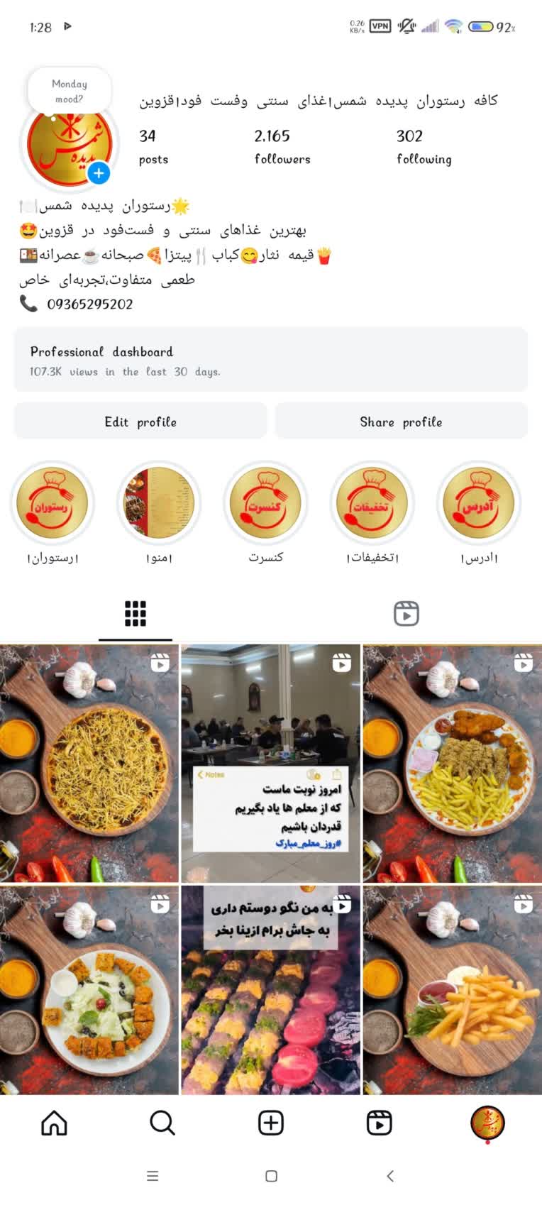 ساخت هویت پیج از صفر تا رشد پایدار