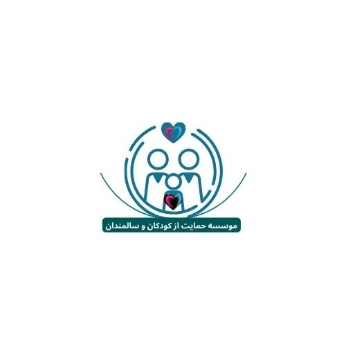 نمونه کار لوگو برای موسسات حمایتی