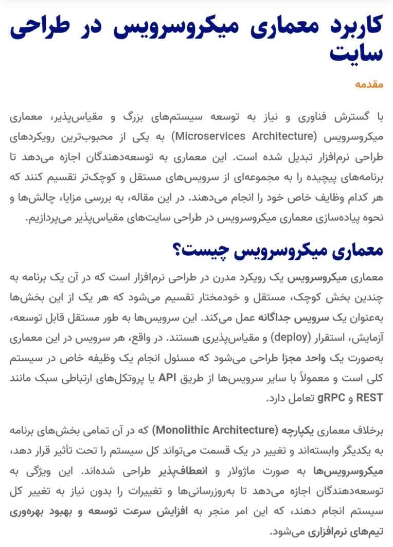 تولید محتوای سئو شده برای سایت و سئوی داخلی