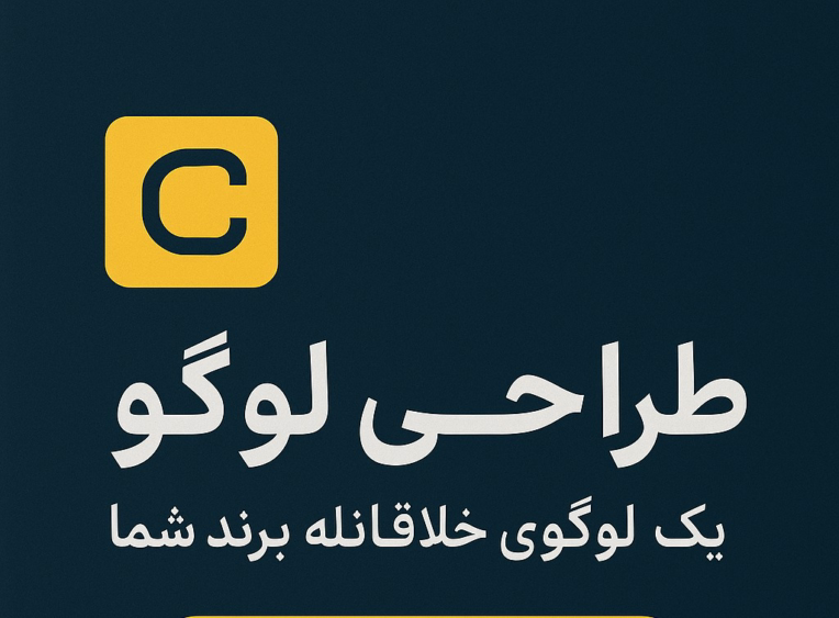 طراحی لوگو و پوستر خلاقانه ، طراحی گرافیکی رویداد