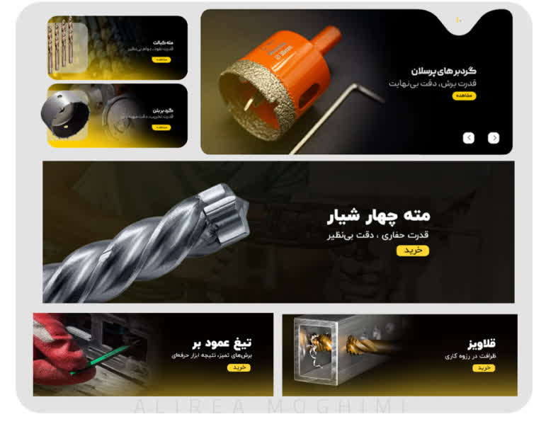 طراحی بنر برای سایت ابزار فروشی