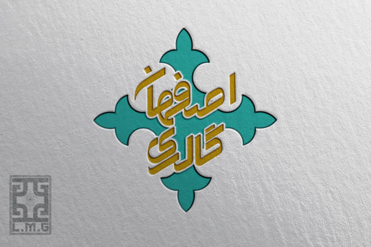 اتودهای ارائه شده برای برند"اصفهان گالری"