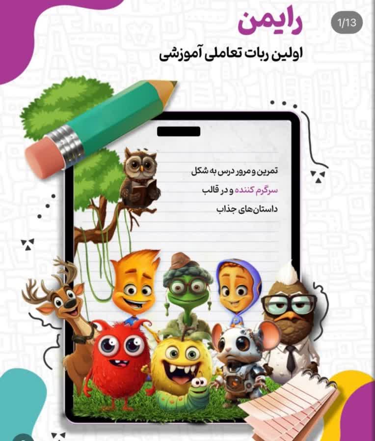 گوینده و سرپرست گویندگان: گویندگی کاراکترها در هوش مصنوعی رایمن