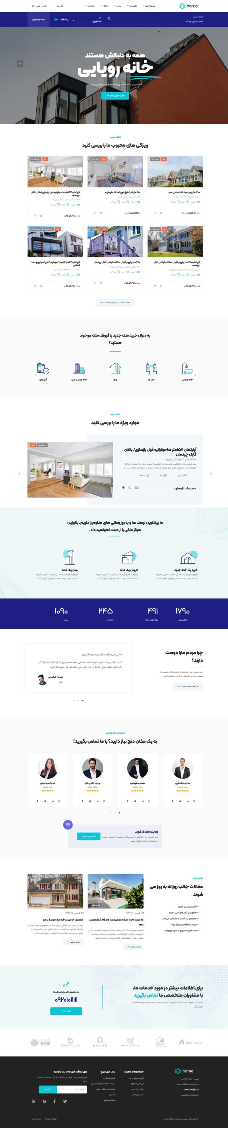 طراحی اختصاصی سایت املاک برای برندهای فعال در حوزه مسکن