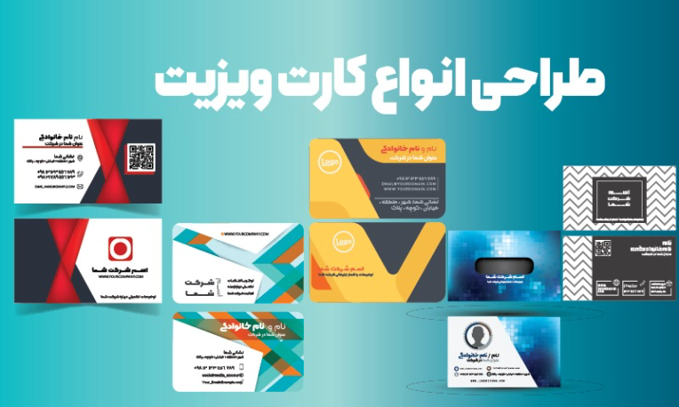 طراحی هویت بصری، سربرگ،کارت ویزیت