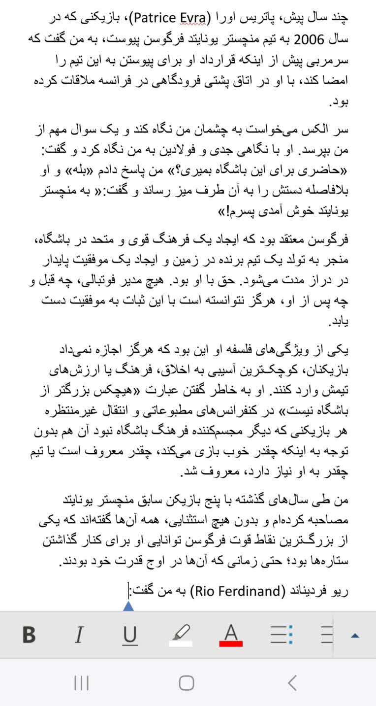 نمونه کار ترجمه، ترجمه فصولی از کتاب «۳۳ قانون کار و زندگی»