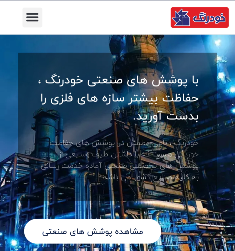 ادمین سایت های گروه صنعتی و شیمیایی ریف