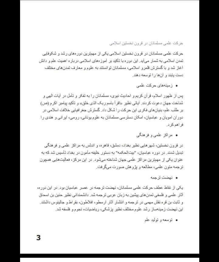 تایپ‌ جزوه‌ دست‌ نویس‌ فارسی ‌