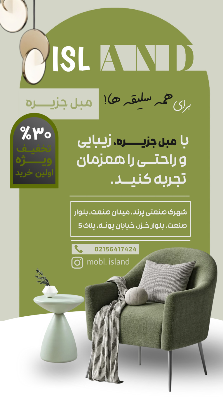 طراحی بنر استوری، طراحی استوری