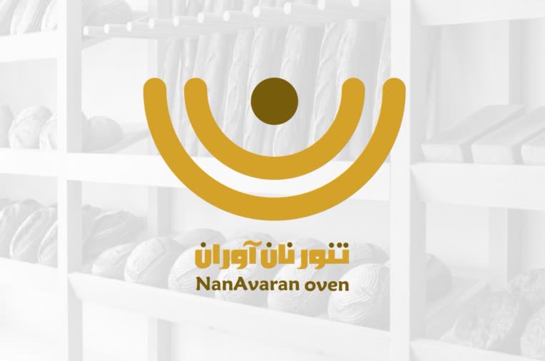 طراحی لوگوی نان آوران ترکیبی از رنگ طلایی و قهوه‌ای