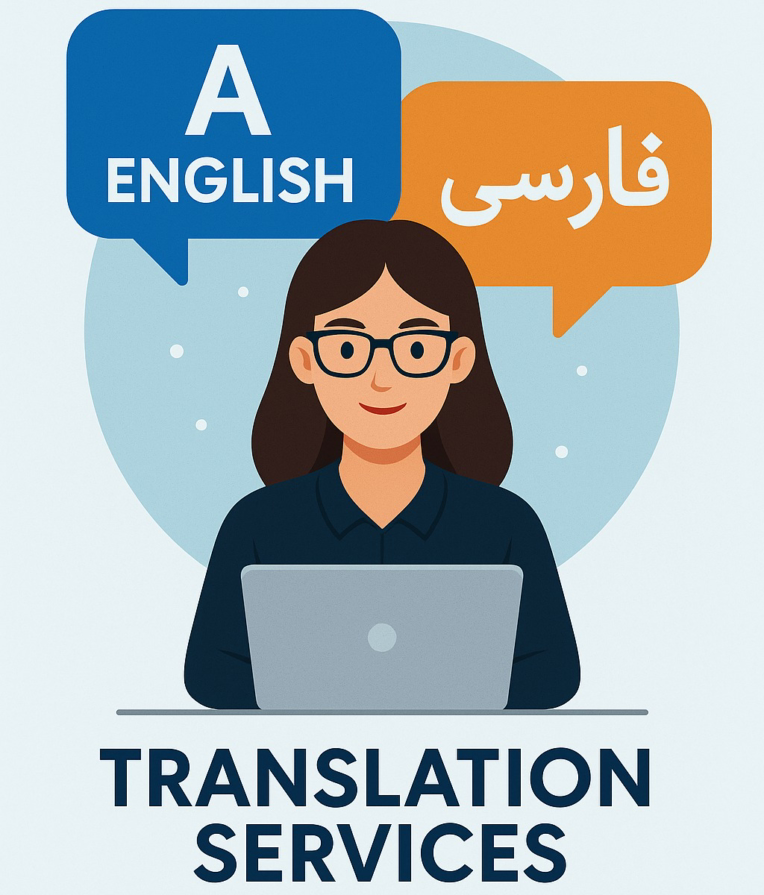 ترجمه انگلیسی به فارسی/فارسی به انگیلسی
