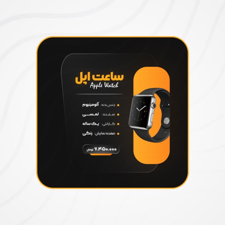 نمونه طراحی اسلاید محتوا برای فروش ساعت