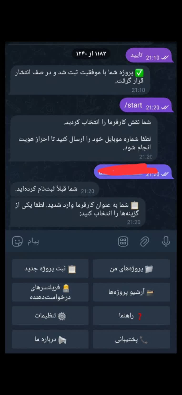 ربات تلگرامی فریلنسر (ورژن mvp)