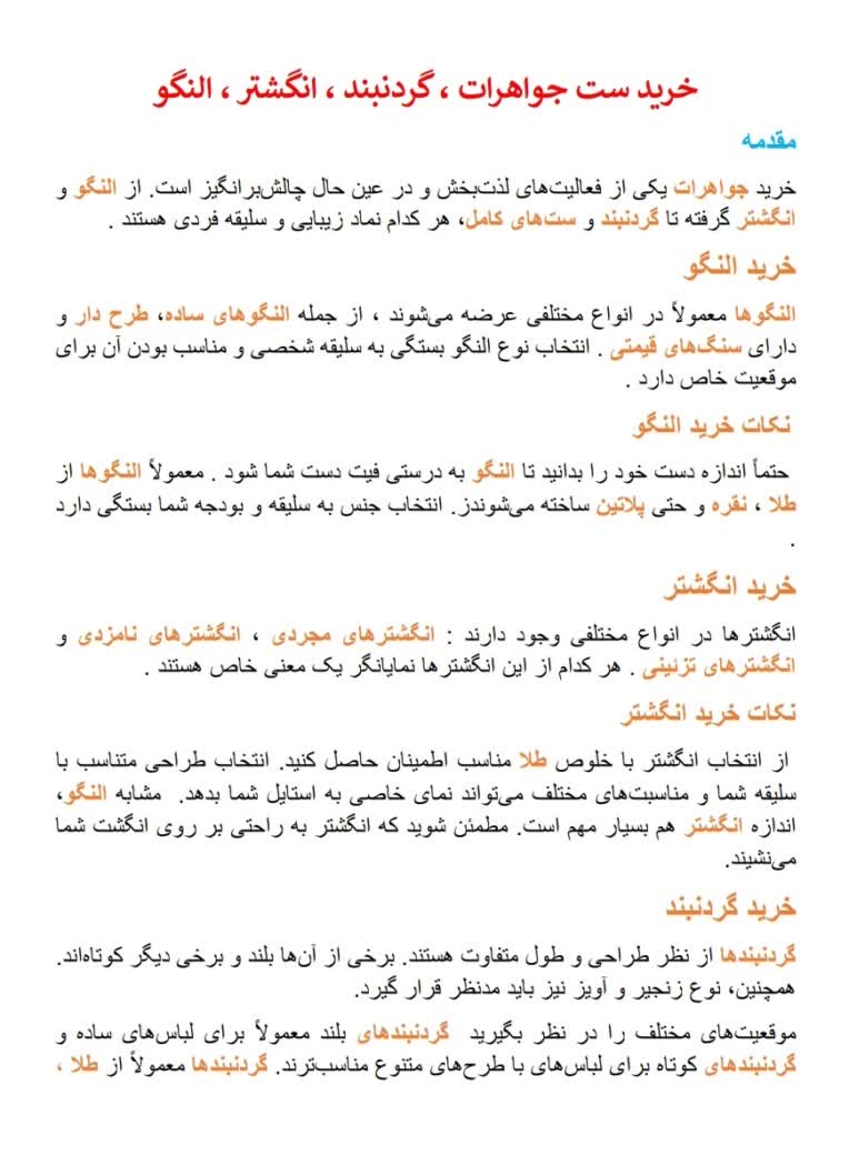سئو محتوا  - سئو داخلی  - تحقیق کلمات کلیدی