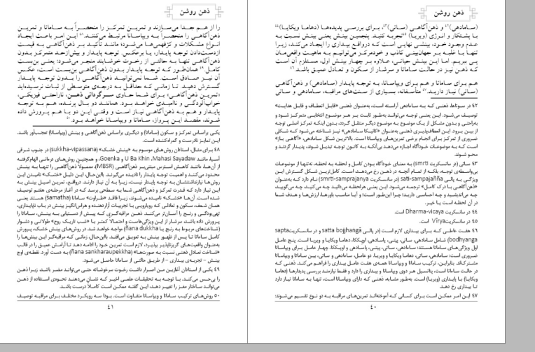ویراستاری کتاب با برنامه ایندیزاین