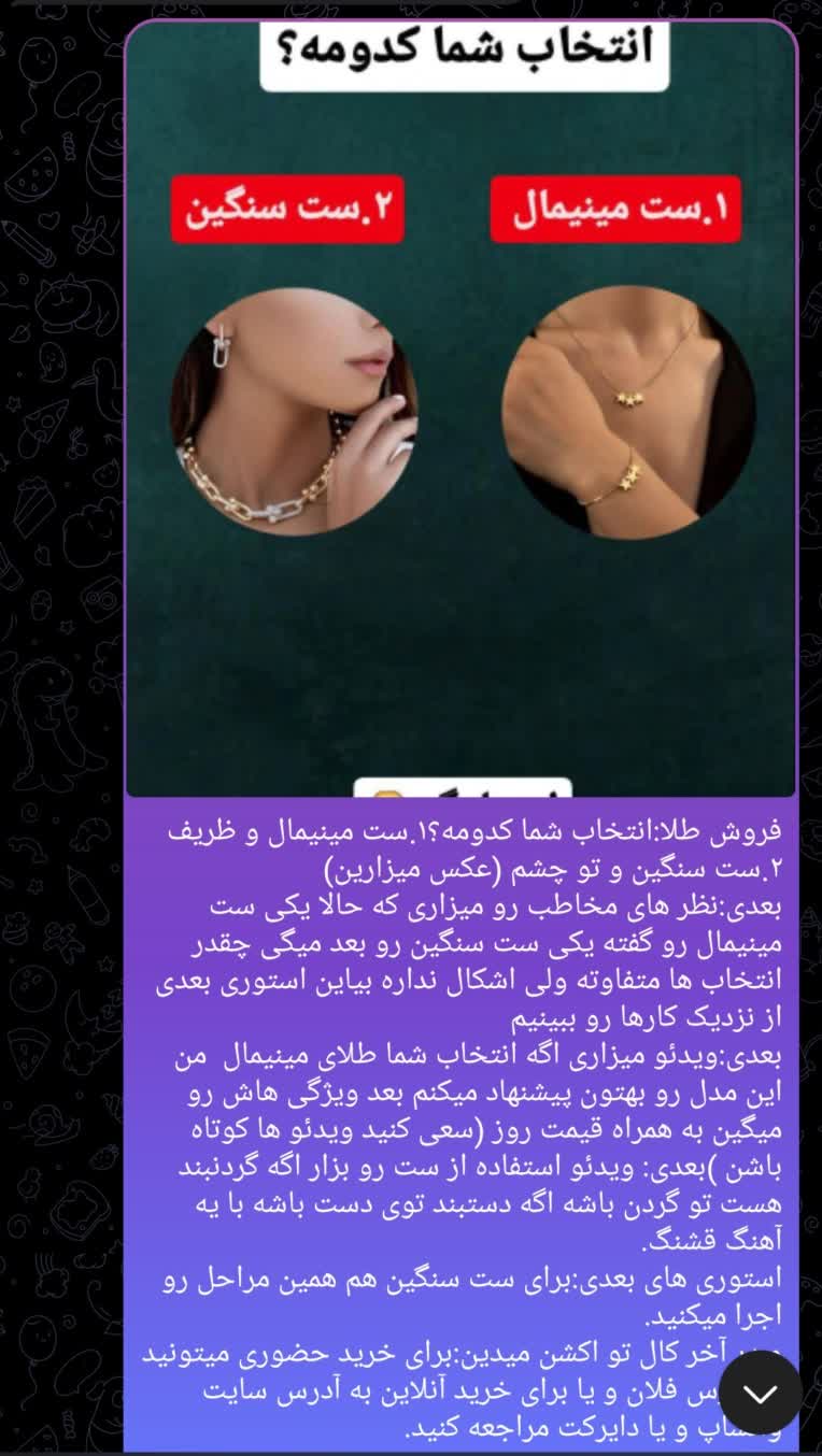 سناریو استوری/طراحی استوری/ادمین استوری