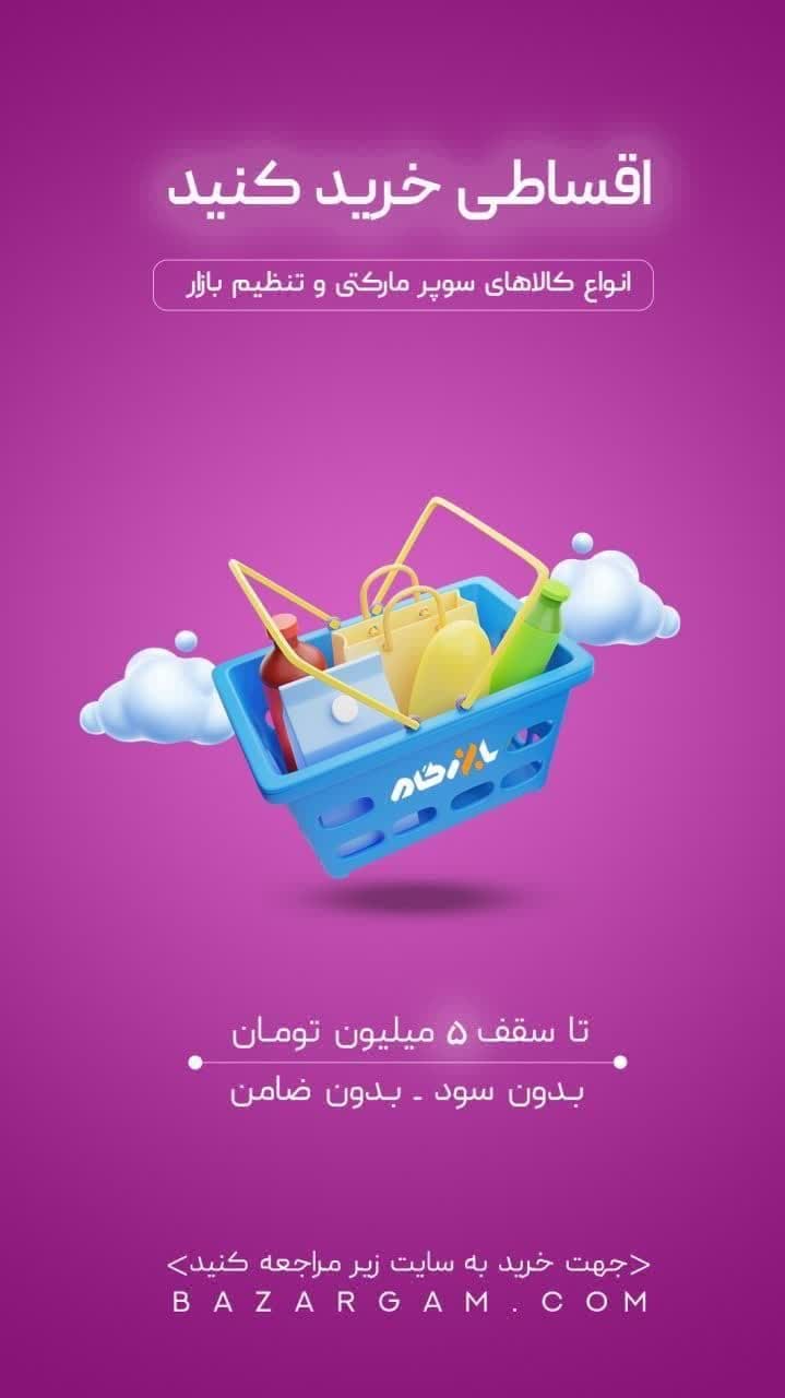 طراحی بنر استوری -استوری اینستا