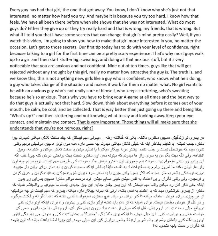 نمونه ترجمه متن انگلیسی به فارسی به زبان ساده آمیانه