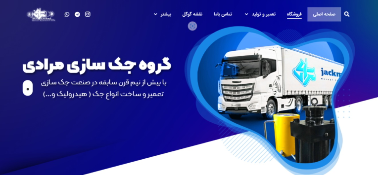 طراحی سایت کاتالوگ و فروشگاهی جک مرادی