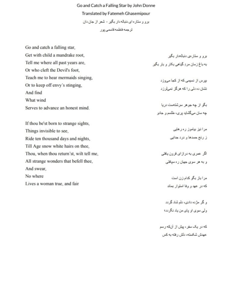 ترجمه ادبی شعر انگلیسی به فارسی
