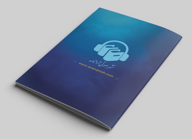 کاتالوگ نشر صوتی آوانامه، معرفی برند و محصولات