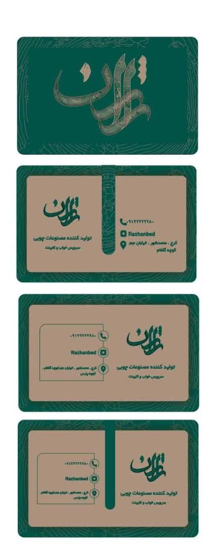 طراحی کارت ویزیت برند  (تولیدکننده محصولات چوبی)