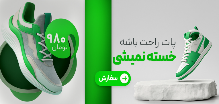 طراحی بنر تبلیغاتی / طراحی بنر سایت