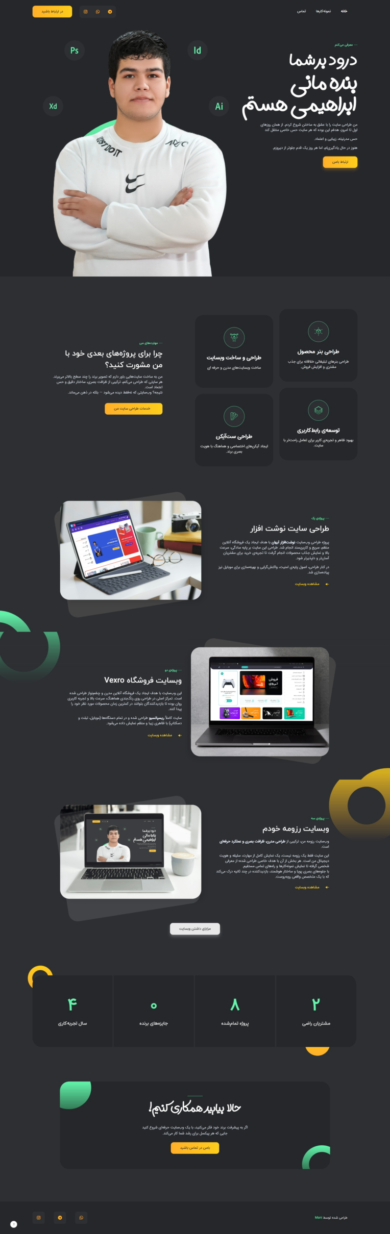 وب‌سایت معرفی مهارت‌ها و رزومه کاری