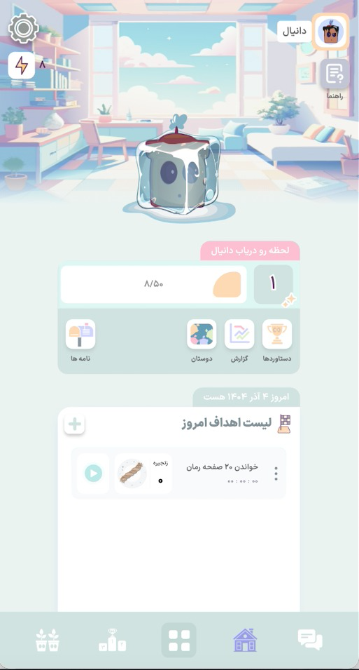 اپلیکیشن مدیریت سبک زندگی گلتو
