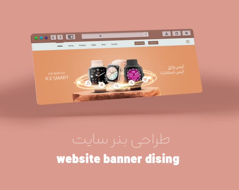 نمونه کار طراحی بنر سایت فروشگاهی