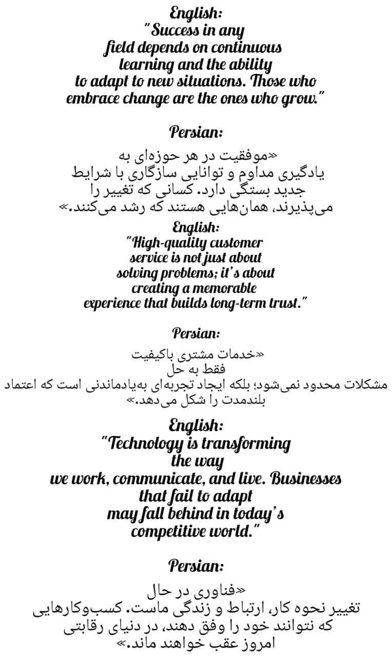 نمونه ای از ترجمه انگلیسی به فارسی